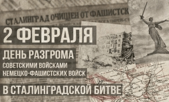 ДЕНЬ РАЗГРОМА СОВЕТСКИМИ ВОЙСКАМИ НЕМЕЦКО-ФАШИСТСКИХ ВОЙСК ДЕНЬ РАЗГРОМА СОВЕТСКИМИ ВОЙСКАМИ НЕМЕЦКО-ФАШИСТСКИХ ВОЙСК.