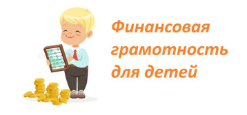 ФИНАНСОВАЯ ГРАМОТНОСТЬ ДОШКОЛЬНИКА🏦💳💵 ФИНАНСОВАЯ ГРАМОТНОСТЬ ДОШКОЛЬНИКА🏦💳💵.