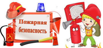 ДЕНЬ ПОЖАРНОЙ БЕЗОПАСНОСТИ 🧯🔥🚒 ДЕНЬ ПОЖАРНОЙ БЕЗОПАСНОСТИ 🧯🔥🚒.