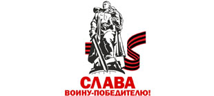 МАСТЕР-КЛАСС "СЛАВА ВОИНУ ПОБЕДИТЕЛЮ!" МАСТЕР-КЛАСС "СЛАВА ВОИНУ ПОБЕДИТЕЛЮ!".