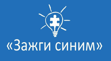 ЗАЖГИ СИНИМ 💙 ЗАЖГИ СИНИМ 💙.