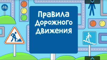ЕДИНЫЙ ДЕНЬ ПДД🚦👮🏻🚓 ЕДИНЫЙ ДЕНЬ ПДД🚦👮🏻🚓.