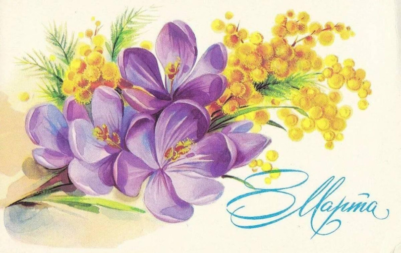 МЕЖДУНАРОДНЫЙ ЖЕНСКИЙ ДЕНЬ💐 МЕЖДУНАРОДНЫЙ ЖЕНСКИЙ ДЕНЬ💐.